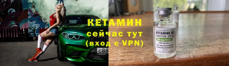 КЕТАМИН ketamine  Инсар 